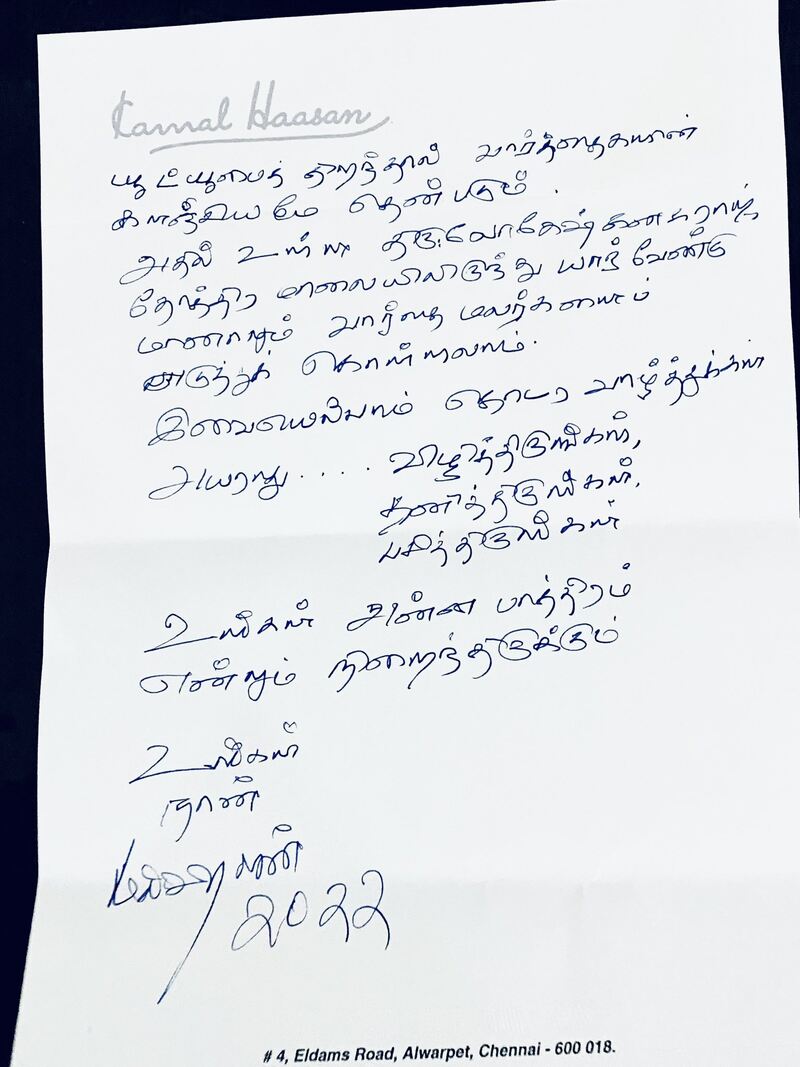Kamal letter to lokesh