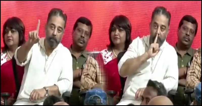 Kamal press meet video viral