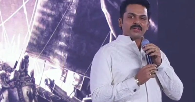 Karthi speech ponniyin selvan trailer launch