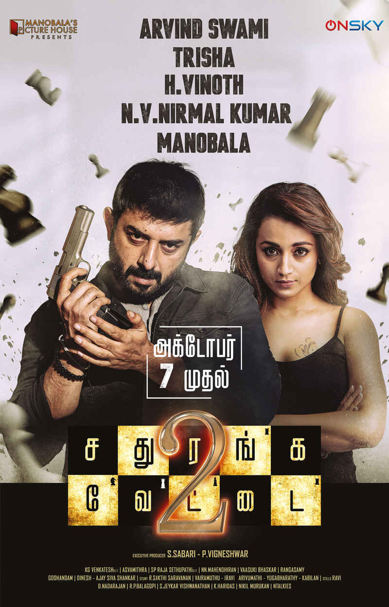 Sathurangavettai 2 update