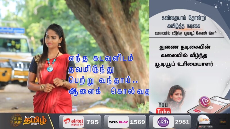 Divya bharathi video scam