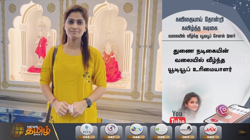 Divya bharathi video scam