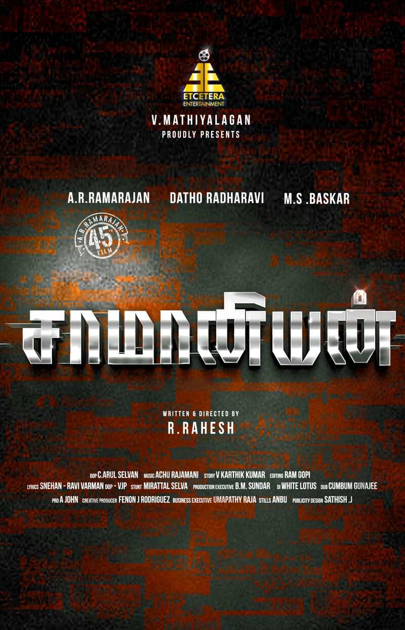 Ramarajan new film update