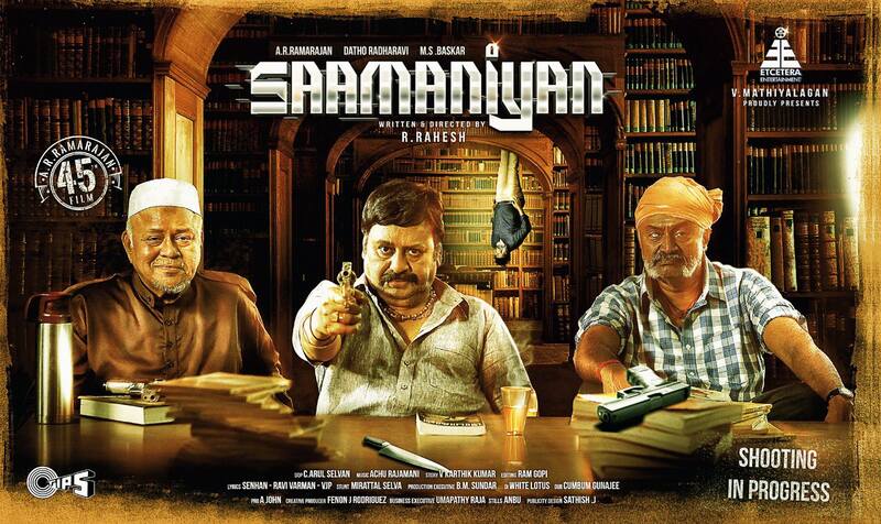 Ramarajan new film update