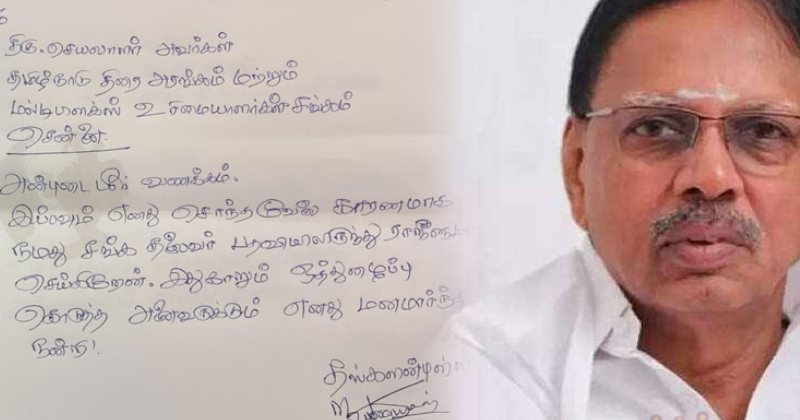 Thiruur subramaniam resigns