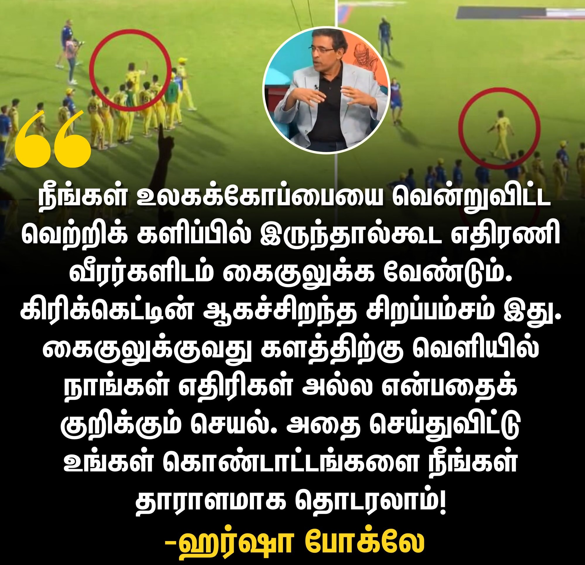 Ms dhoni video viral