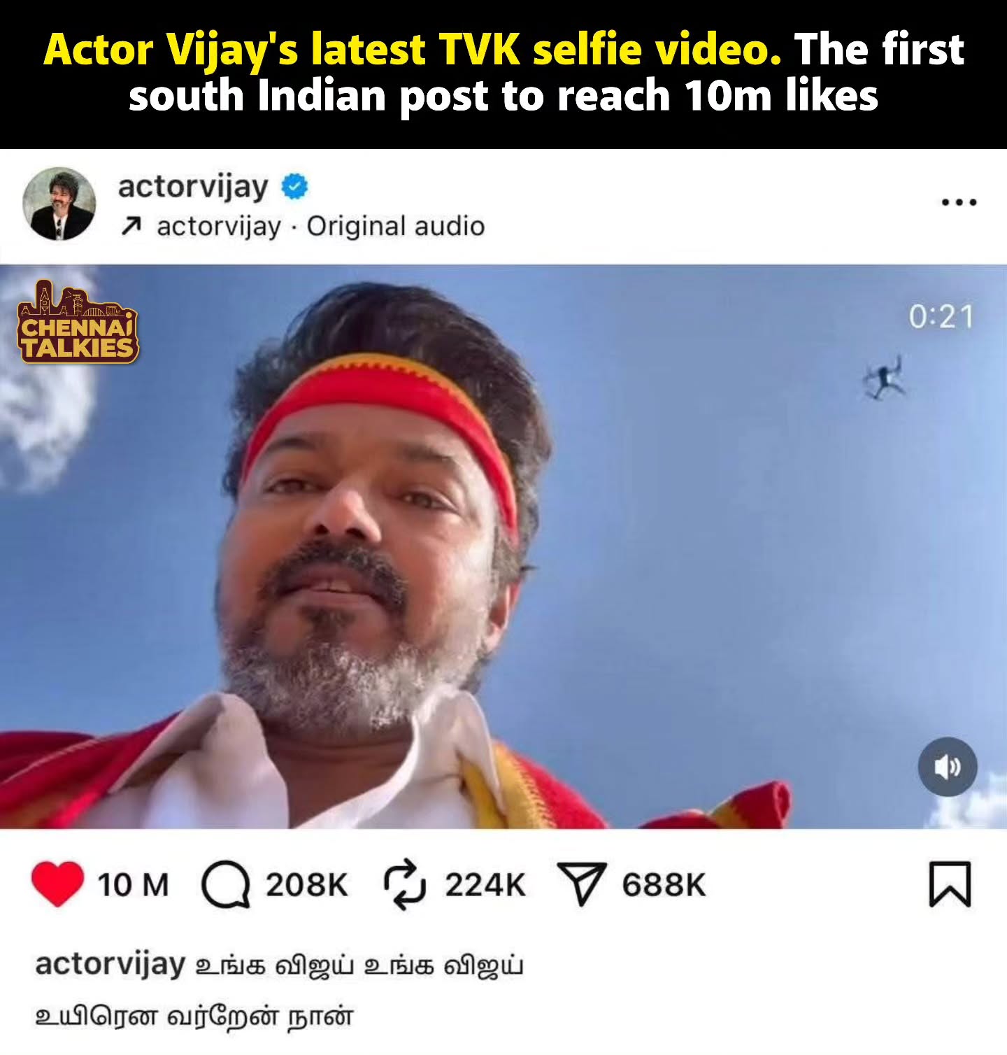 Vijay tvk new record