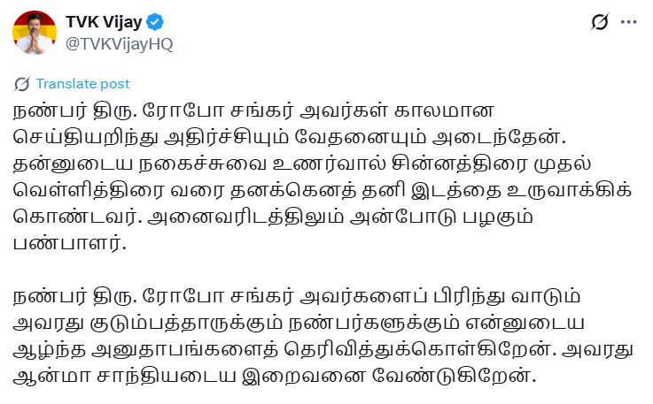 Roboshankar about tvk vijay video viral