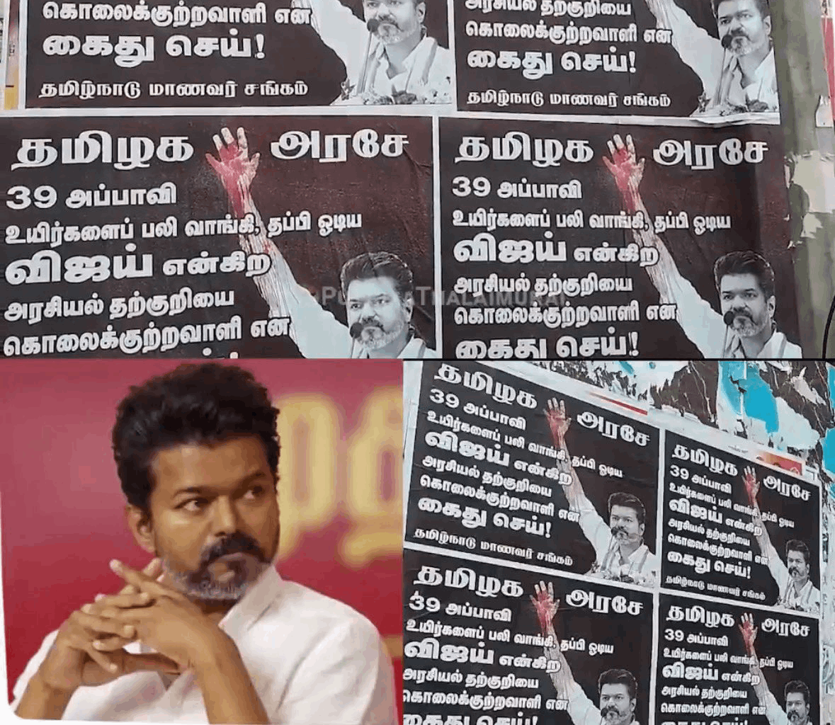 Tvk responded to dmk support for vijay